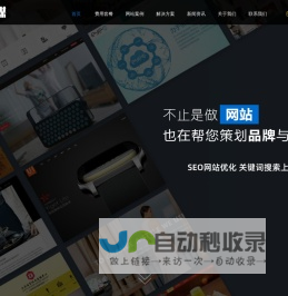 济南网站建设_济南网站制作_网站设计_seo优化_网站优化公司